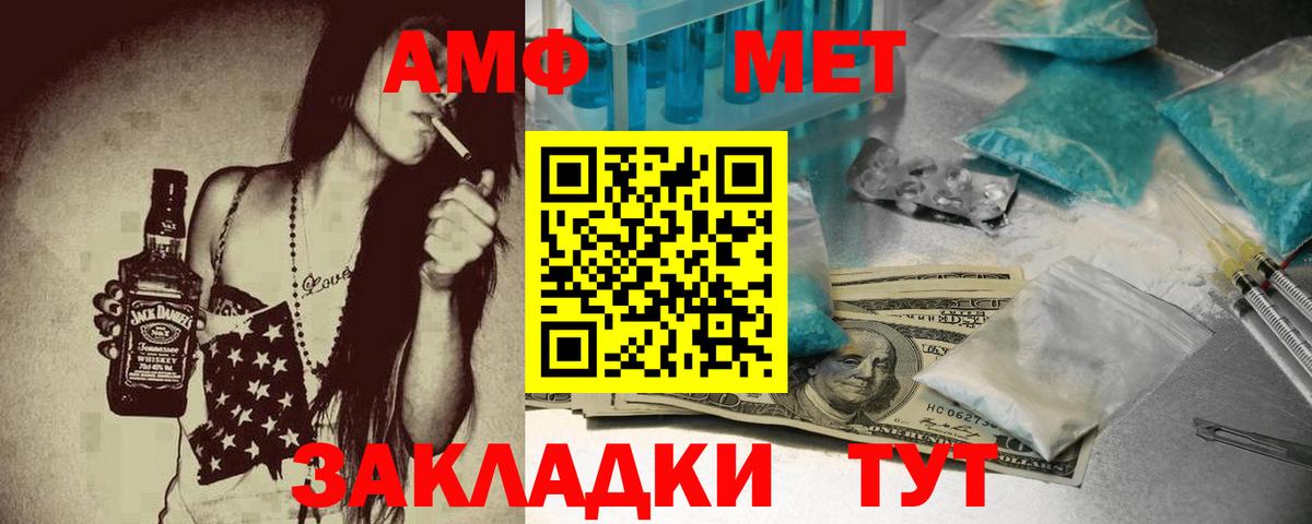 Заводоуковск  АМФЕТАМИН  Вход с VPN  Амфетамин 97% 