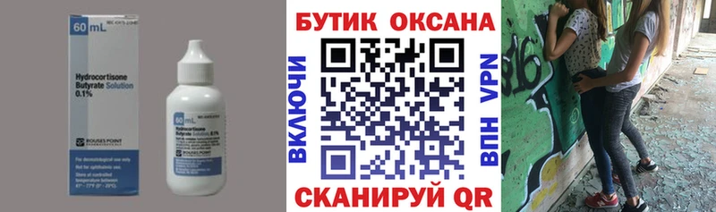 Бутират GHB  где купить   Заводоуковск 
