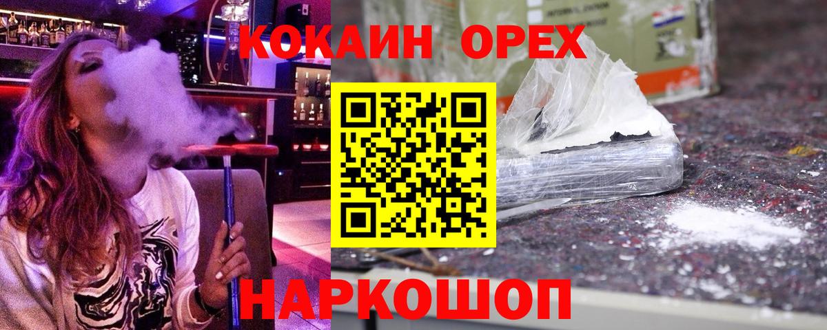 КОКАИН Боливия  где найти   Заводоуковск  Вход с VPN 