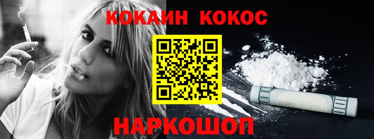 COCAIN Columbia Заводоуковск