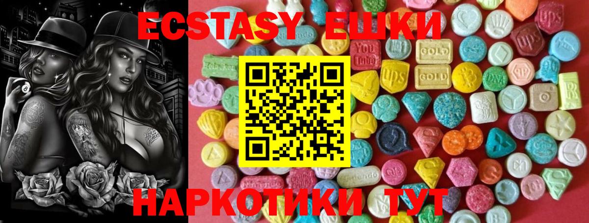 Экстази 300 mg Заводоуковск