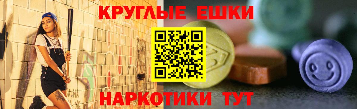 Заводоуковск  Ecstasy 250 мг  Вход с VPN  ЭКСТАЗИ MDMA 