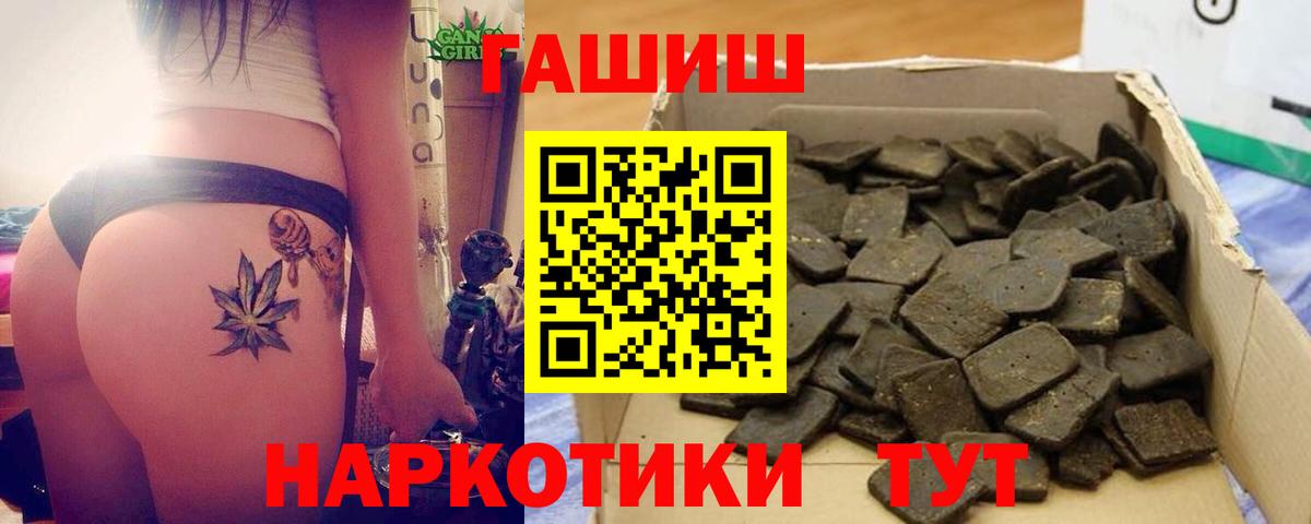 Заводоуковск  Гашиш Ice-O-Lator  Вход с VPN 