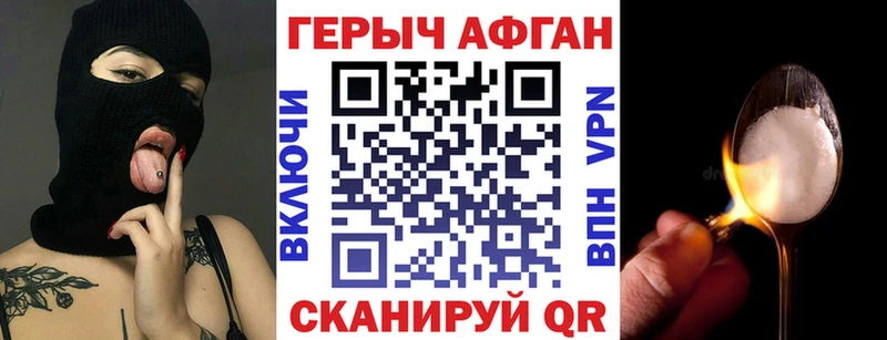 Героин VHQ  Заводоуковск 