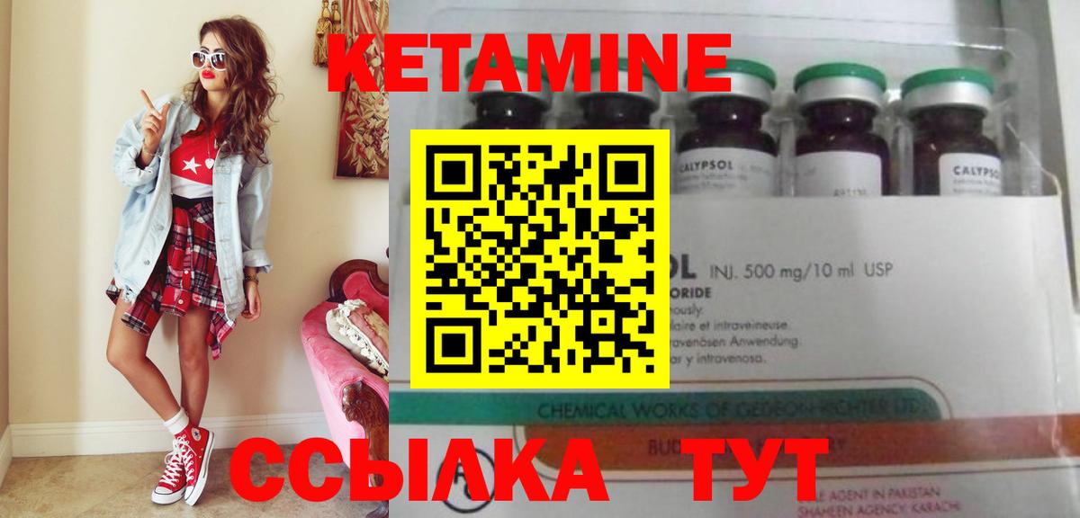 Заводоуковск  Кетамин ketamine  Вход с VPN 