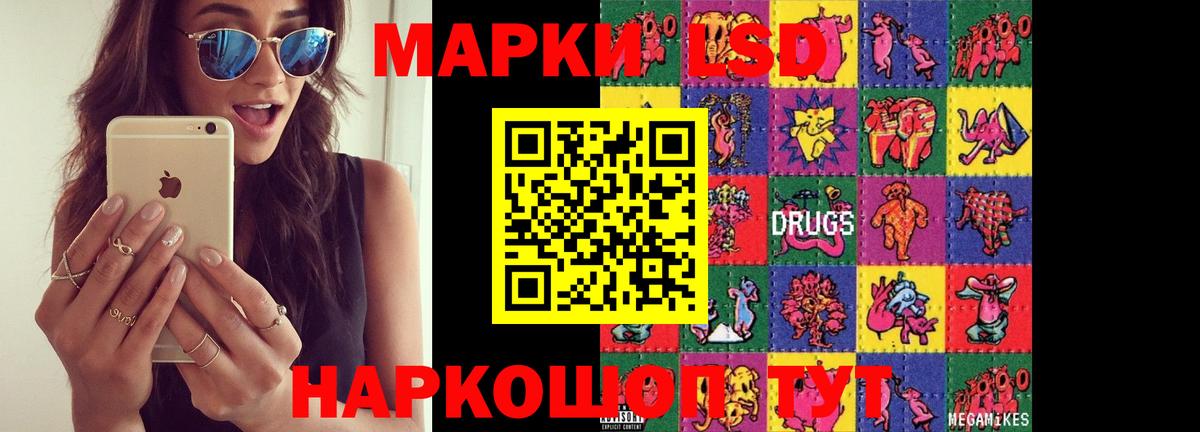 LSD-25 экстази кислота Заводоуковск