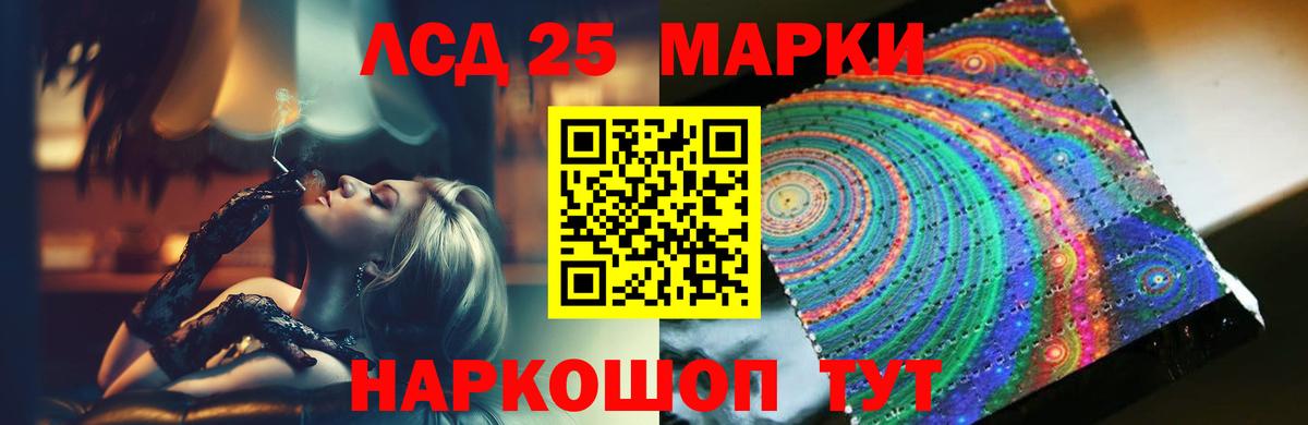 ЛСД экстази  LSD-25 экстази кислота  Заводоуковск  Вход с VPN  LSD-25 экстази кислота 