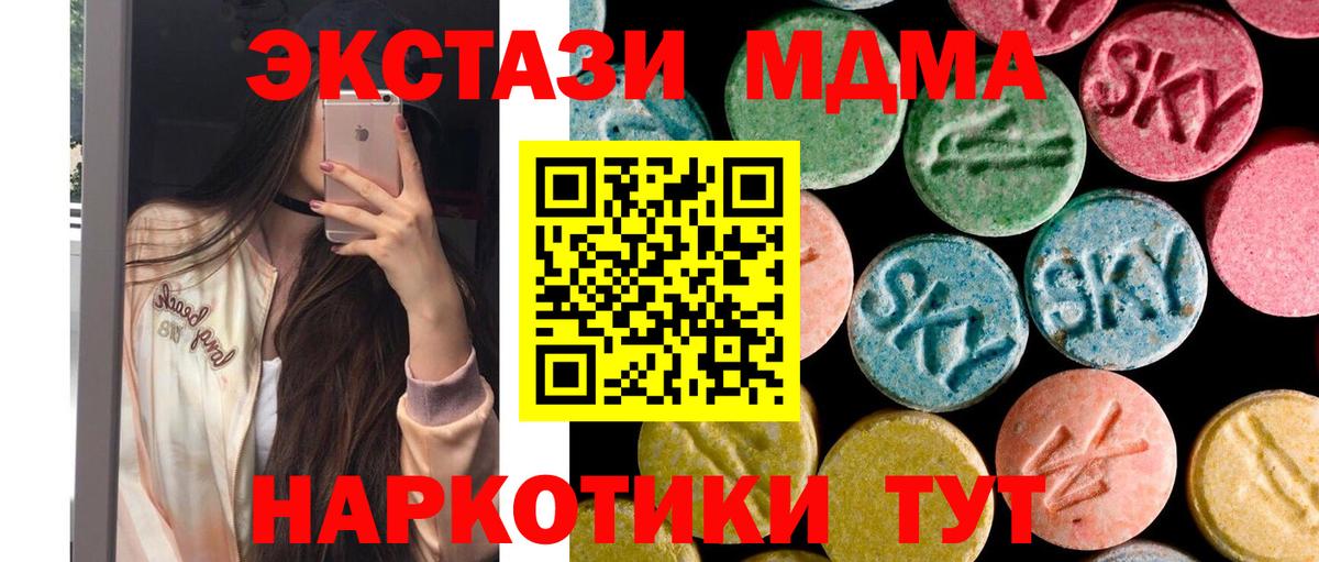 МДМА Molly  MDMA crystal  Вход с VPN  MDMA  Заводоуковск 