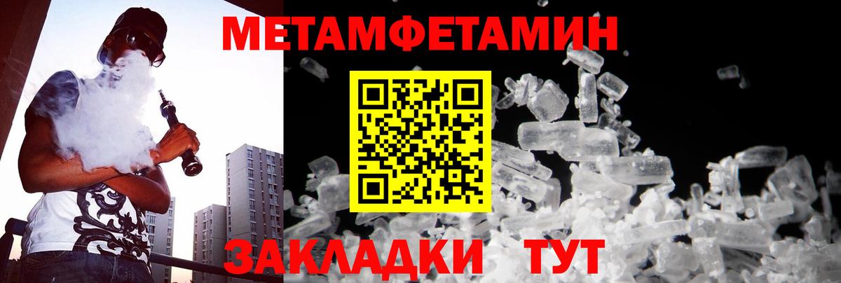 Заводоуковск  Метамфетамин витя  Метамфетамин витя  Вход с VPN 