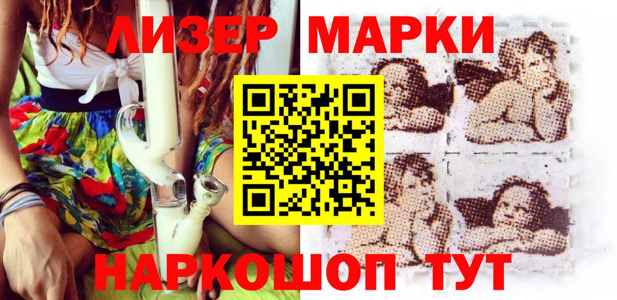 Марки NBOMe 1,5мг  Вход с VPN  Заводоуковск 