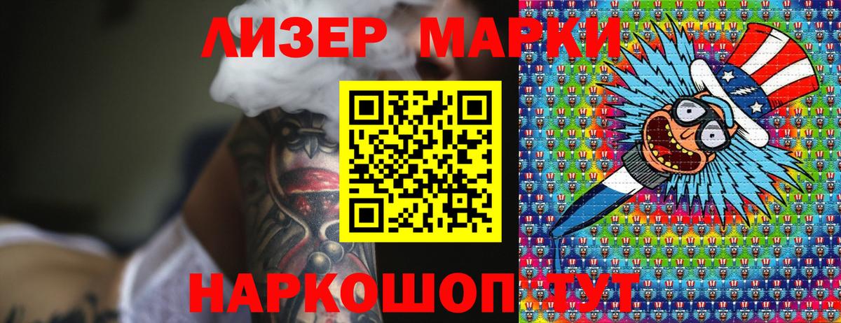 Марки NBOMe 1,5мг Заводоуковск